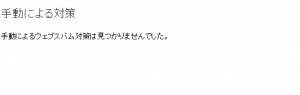 ウェブマスター ツール   手動による対策   http   www.ogawashoten.jp